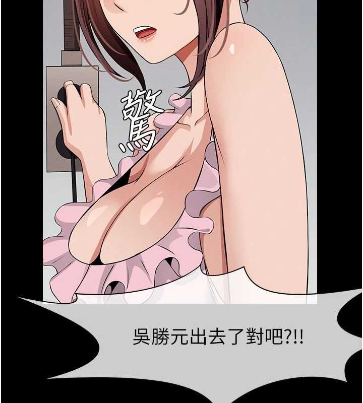 屍變家園:以身相許第37話-背叛妹妹的姐姐