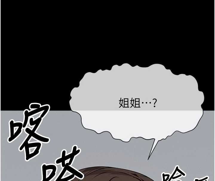 屍變家園:以身相許第37話-背叛妹妹的姐姐