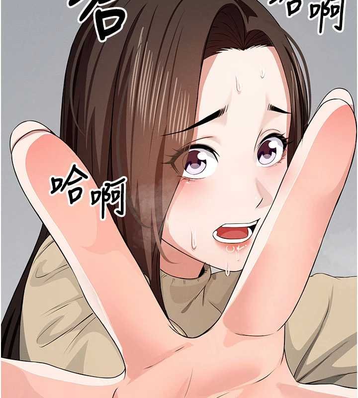 屍變家園:以身相許第37話-背叛妹妹的姐姐