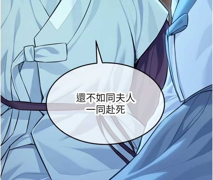 命運:貞潔慾女最終話-跨越時空，比翼雙飛