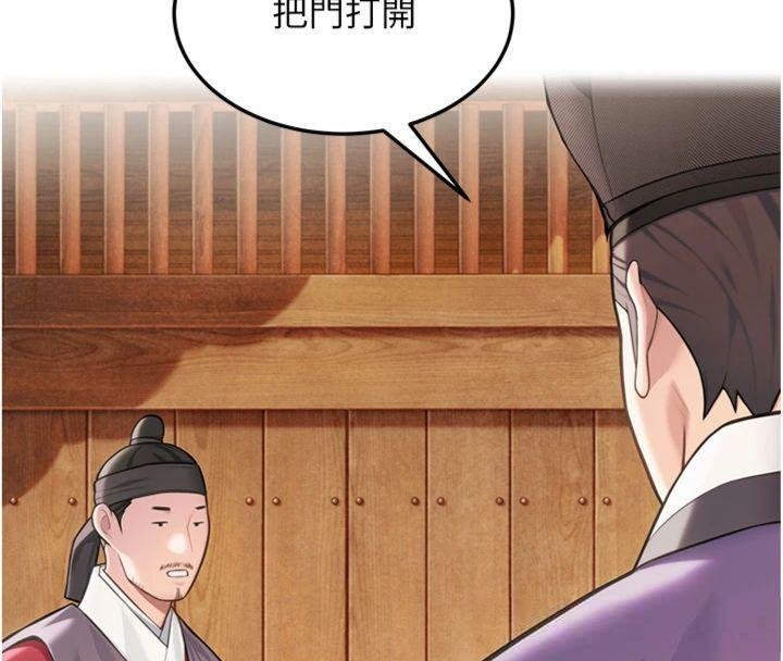 命運:貞潔慾女最終話-跨越時空，比翼雙飛