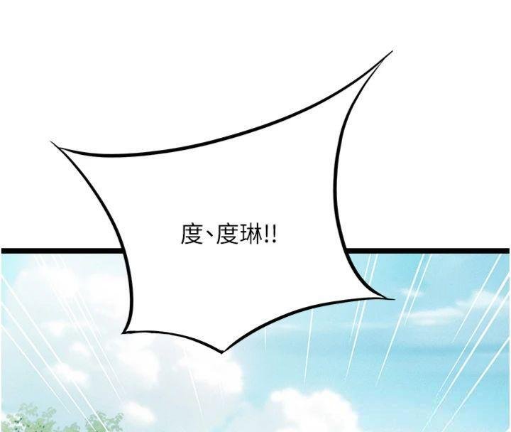 命運:貞潔慾女最終話-跨越時空，比翼雙飛