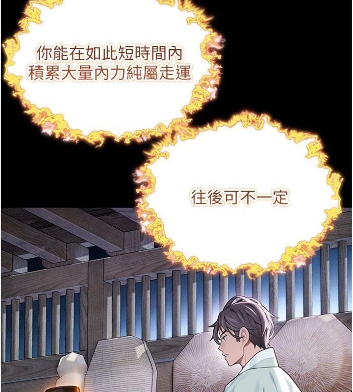 命運:貞潔慾女最終話-跨越時空，比翼雙飛