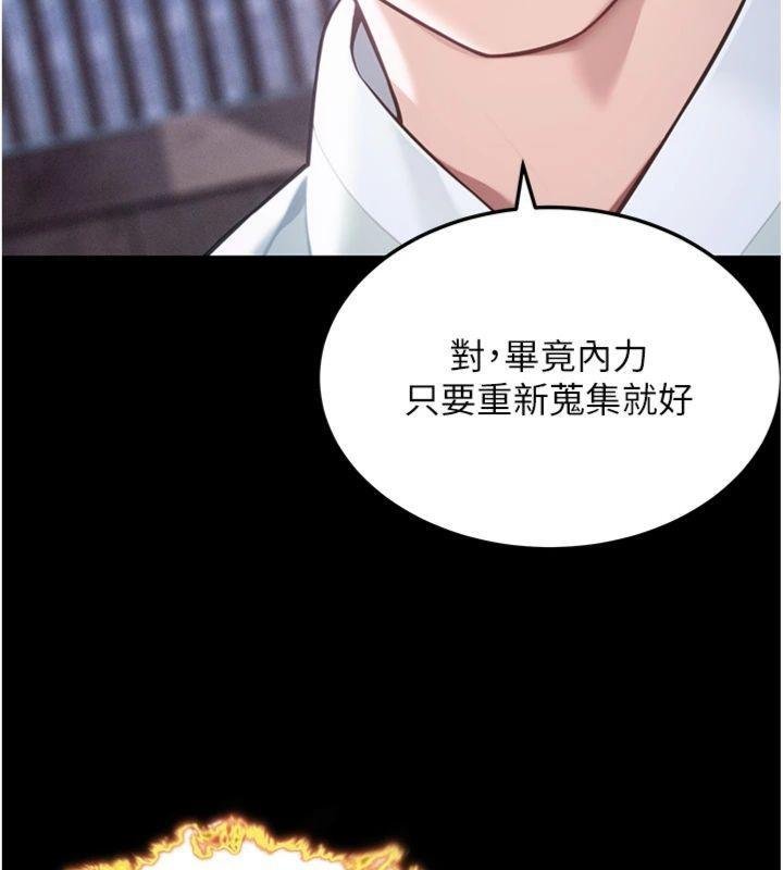 命運:貞潔慾女最終話-跨越時空，比翼雙飛