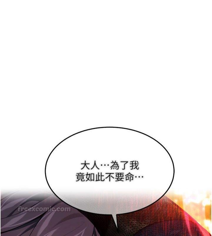 命運:貞潔慾女最終話-跨越時空，比翼雙飛