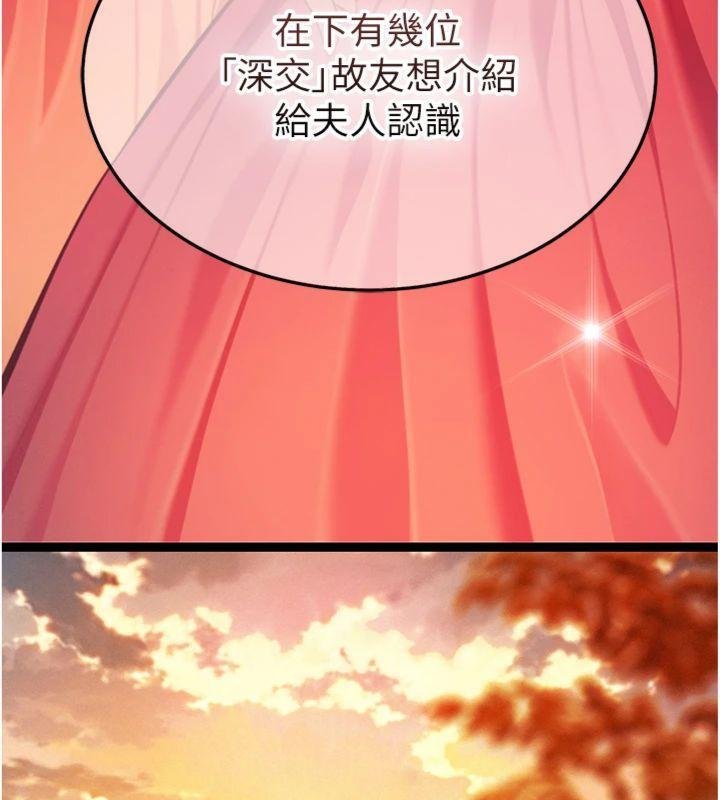 命運:貞潔慾女最終話-跨越時空，比翼雙飛