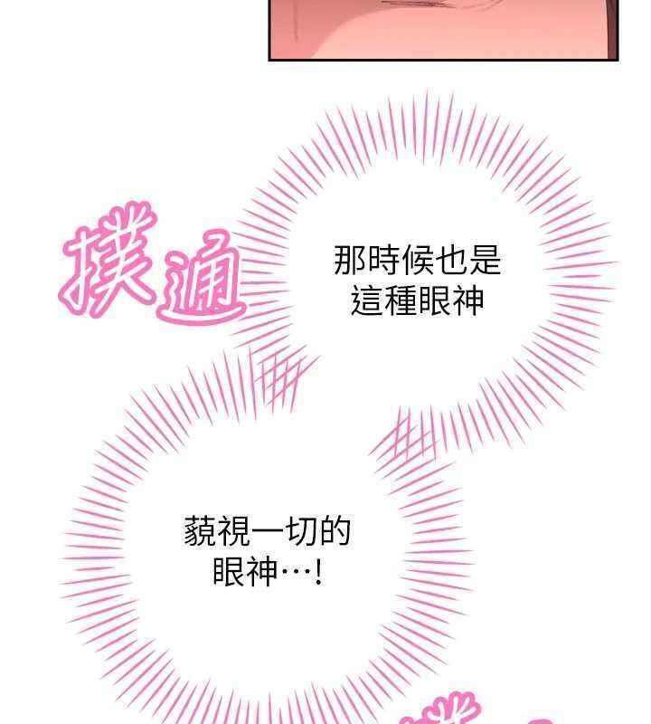 暴君會長的嬌媳們第32話-爸的性寵物&hearts;