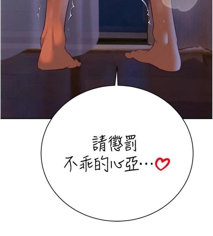 暴君會長的嬌媳們第32話-爸的性寵物&hearts;