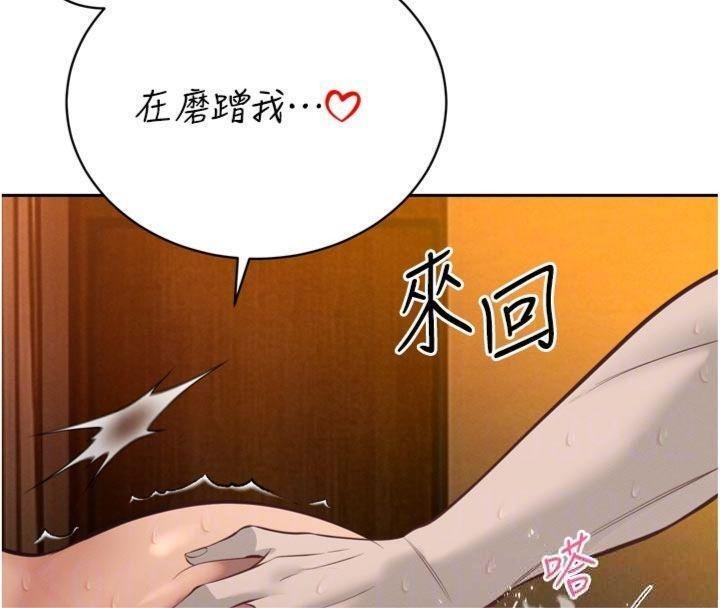 暴君會長的嬌媳們第32話-爸的性寵物&hearts;