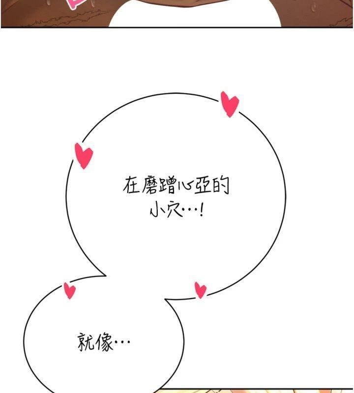 暴君會長的嬌媳們第32話-爸的性寵物&hearts;