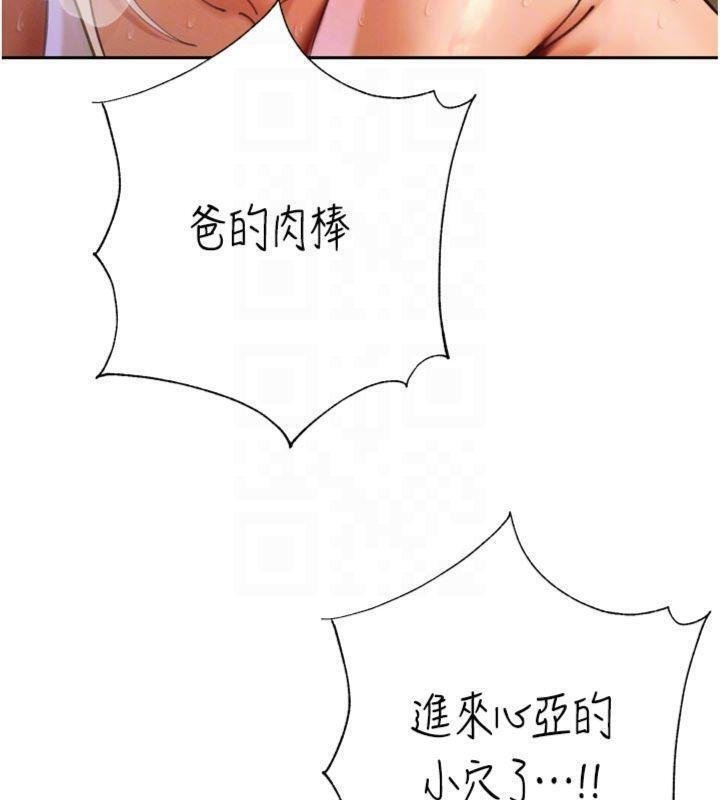 暴君會長的嬌媳們第32話-爸的性寵物&hearts;