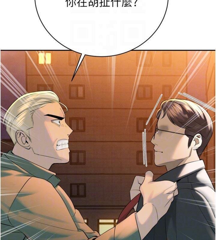 暴君會長的嬌媳們第32話-爸的性寵物&hearts;