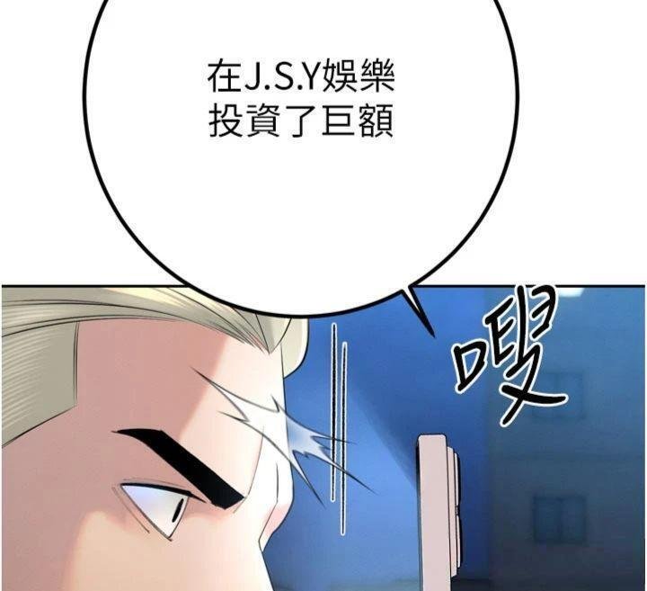 暴君會長的嬌媳們第32話-爸的性寵物&hearts;