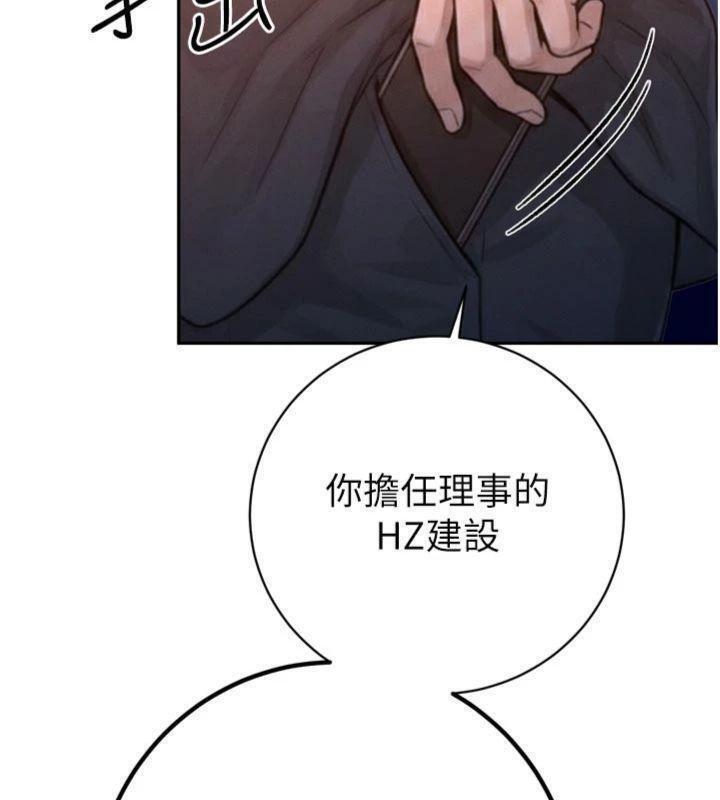 暴君會長的嬌媳們第32話-爸的性寵物&hearts;