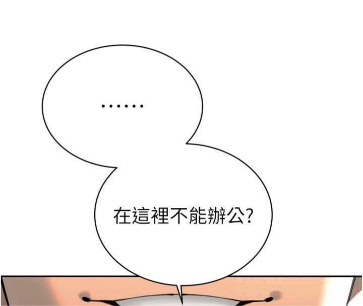 暴君會長的嬌媳們第32話-爸的性寵物&hearts;