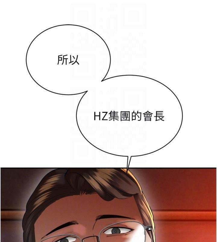 暴君會長的嬌媳們第32話-爸的性寵物&hearts;