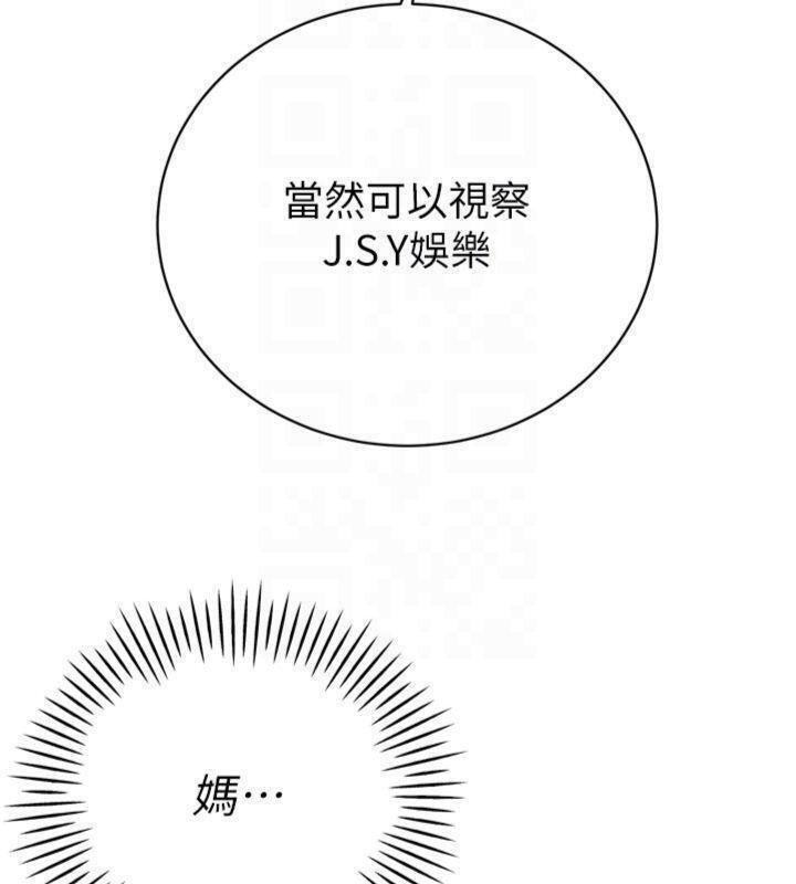 暴君會長的嬌媳們第32話-爸的性寵物&hearts;