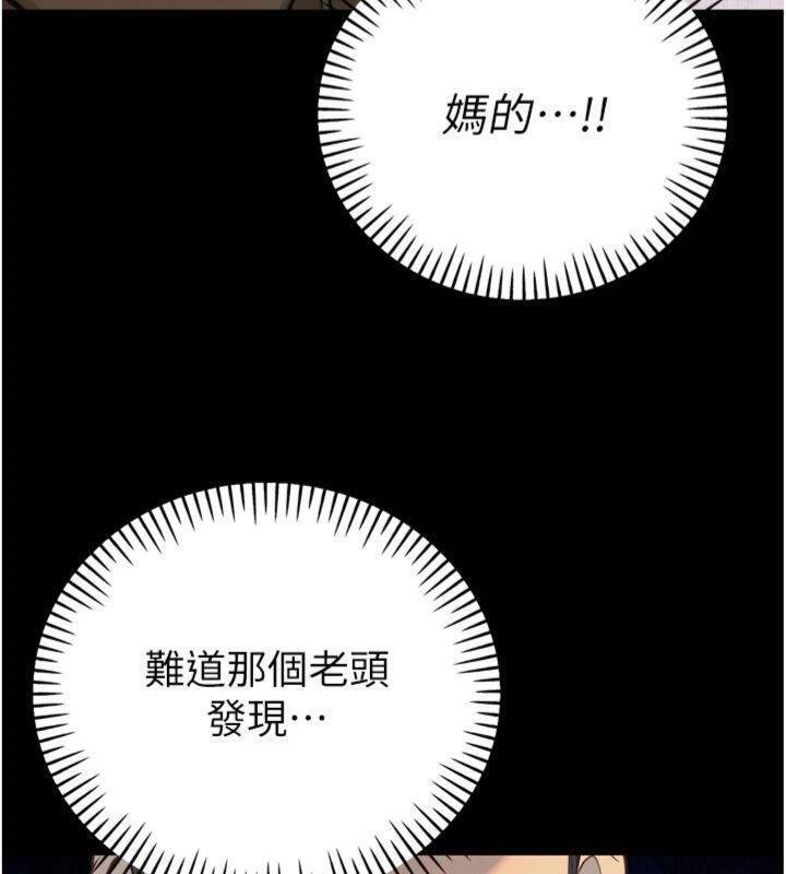 暴君會長的嬌媳們第32話-爸的性寵物&hearts;