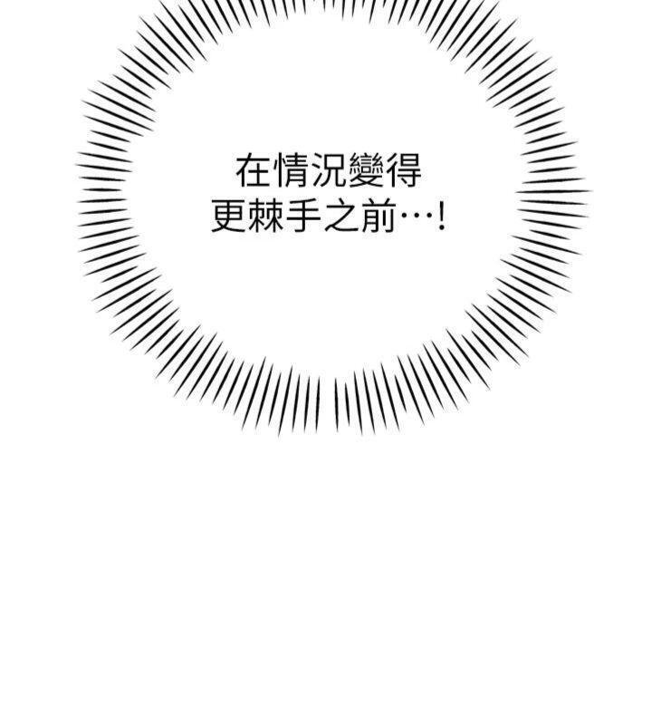 暴君會長的嬌媳們第32話-爸的性寵物&hearts;