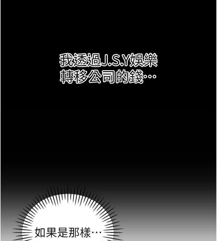 暴君會長的嬌媳們第32話-爸的性寵物&hearts;