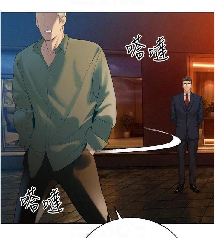 暴君會長的嬌媳們第32話-爸的性寵物&hearts;