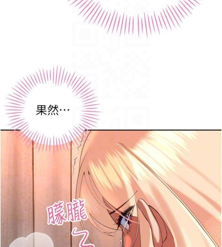 暴君會長的嬌媳們第32話-爸的性寵物&hearts;