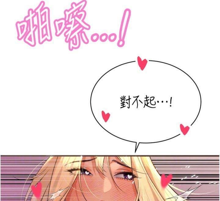 暴君會長的嬌媳們第32話-爸的性寵物&hearts;