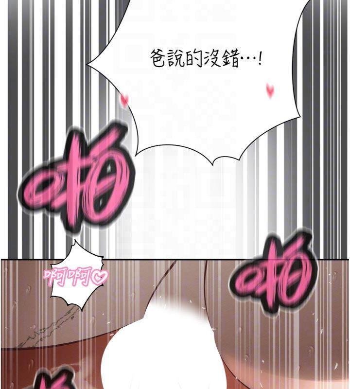 暴君會長的嬌媳們第32話-爸的性寵物&hearts;