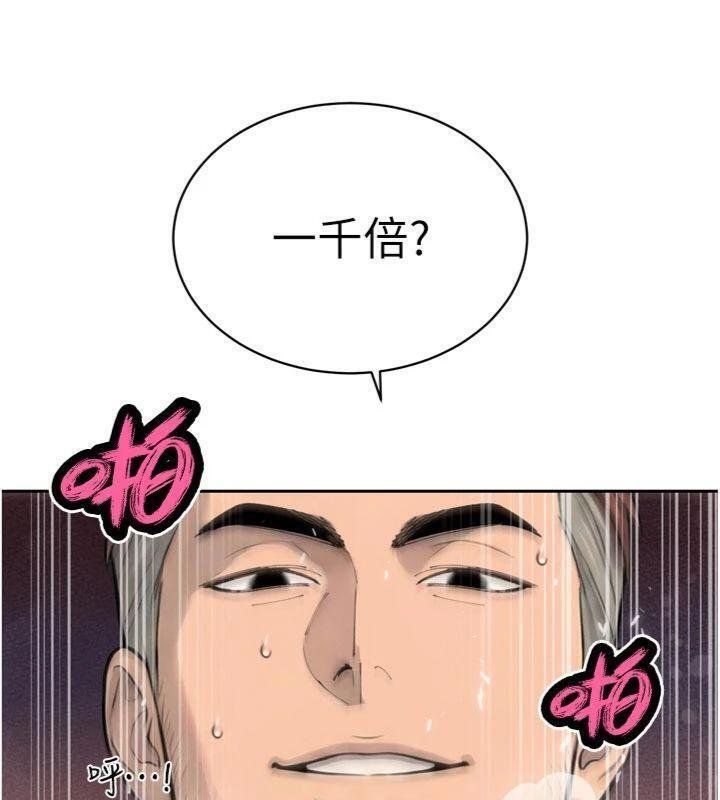 暴君會長的嬌媳們第32話-爸的性寵物&hearts;