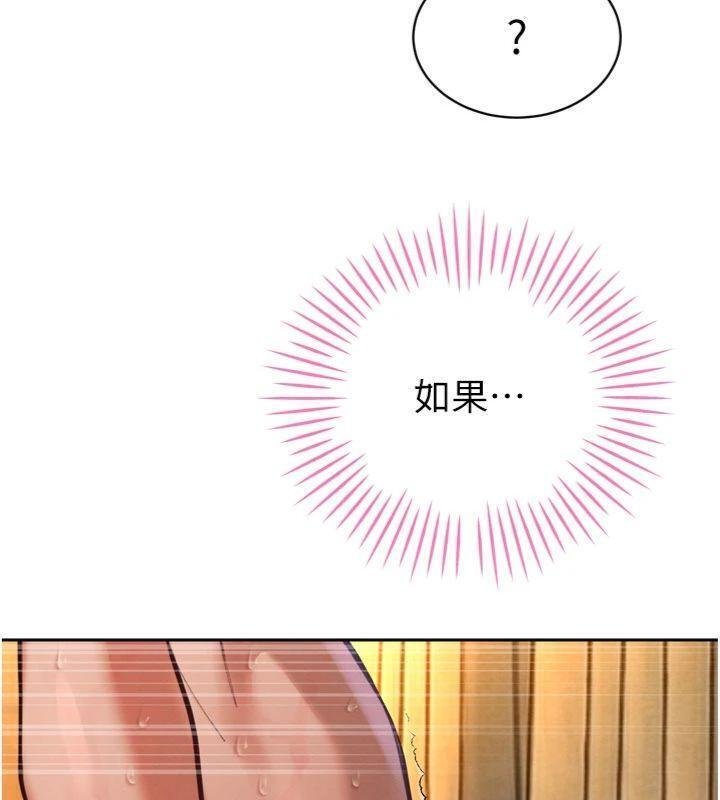 暴君會長的嬌媳們第32話-爸的性寵物&hearts;