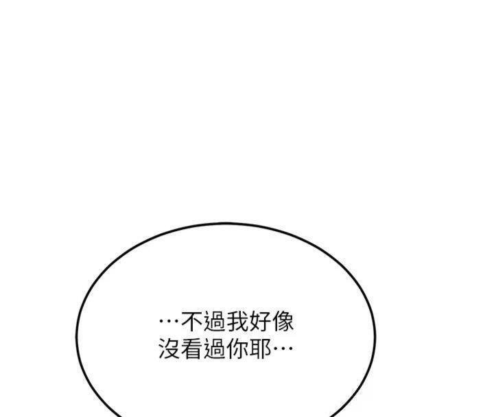 新生老司機第27話-學姐其實&hellip;喜歡我?