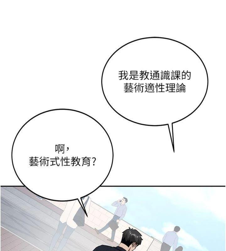 新生老司機第27話-學姐其實&hellip;喜歡我?