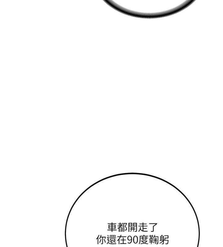 新生老司機第27話-學姐其實&hellip;喜歡我?