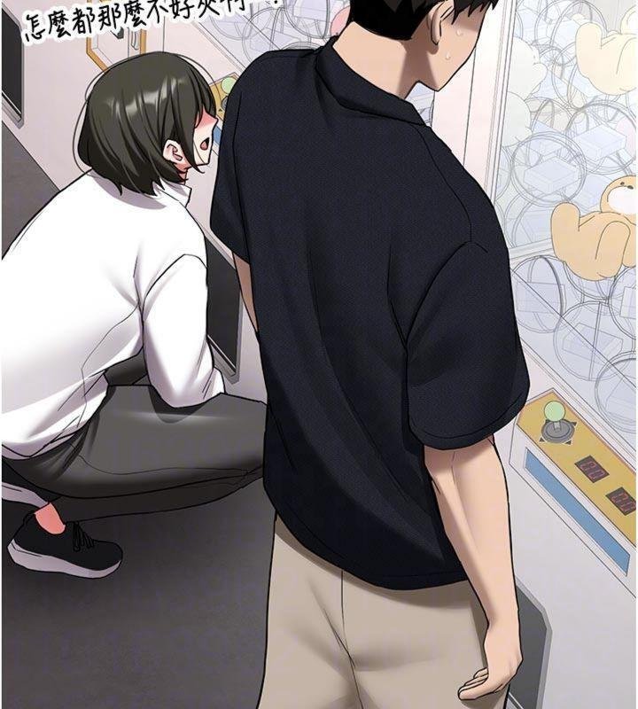 新生老司機第27話-學姐其實&hellip;喜歡我?