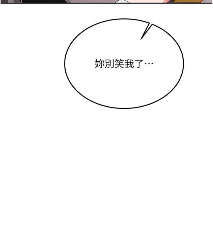 新生老司機第27話-學姐其實&hellip;喜歡我?