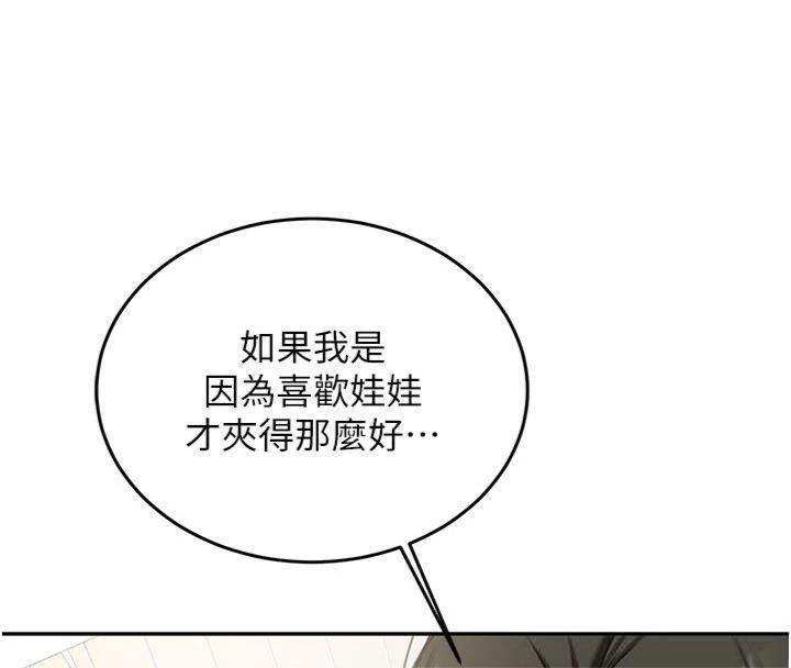 新生老司機第27話-學姐其實&hellip;喜歡我?