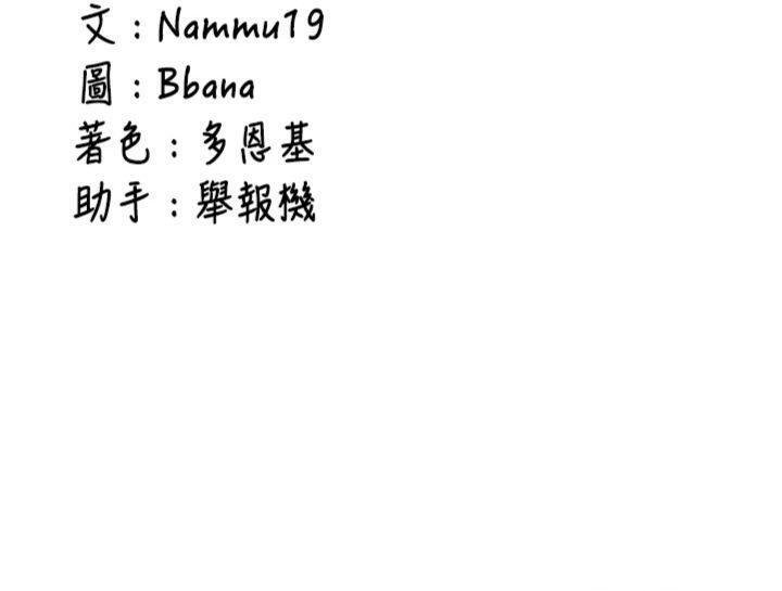 新生老司機第27話-學姐其實&hellip;喜歡我?
