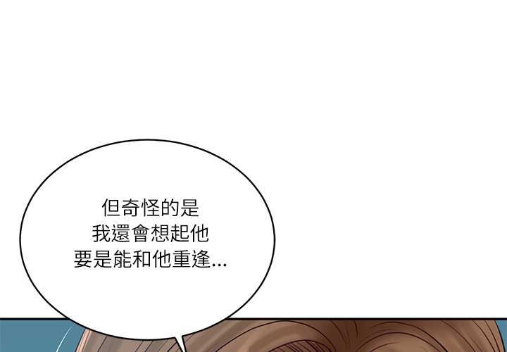 财阀家的女婿第73話