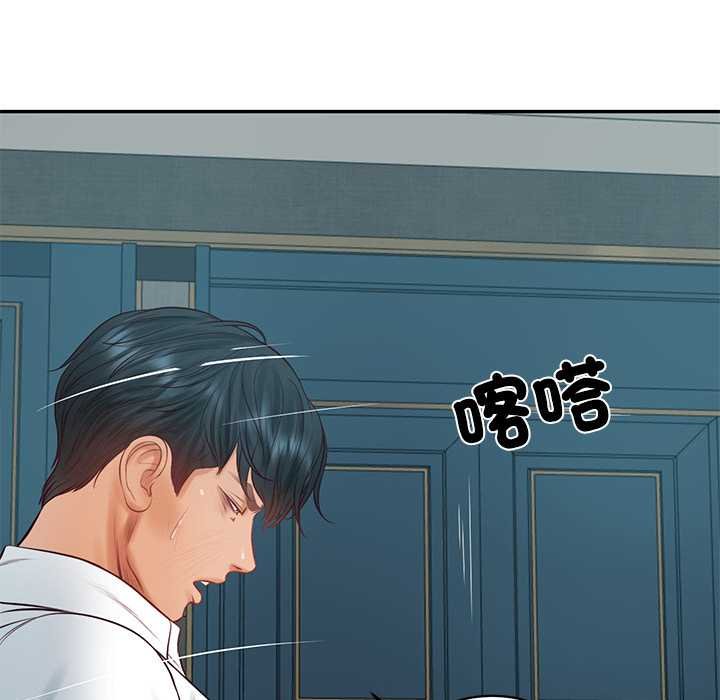 财阀家的女婿第73話