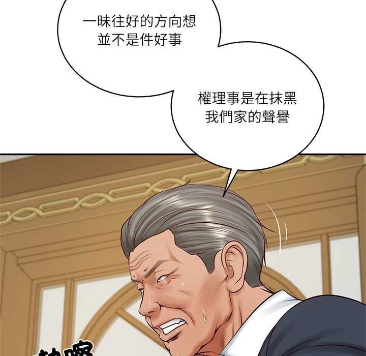 财阀家的女婿第73話