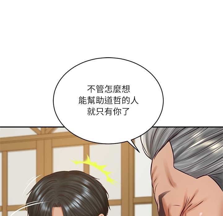 财阀家的女婿第73話