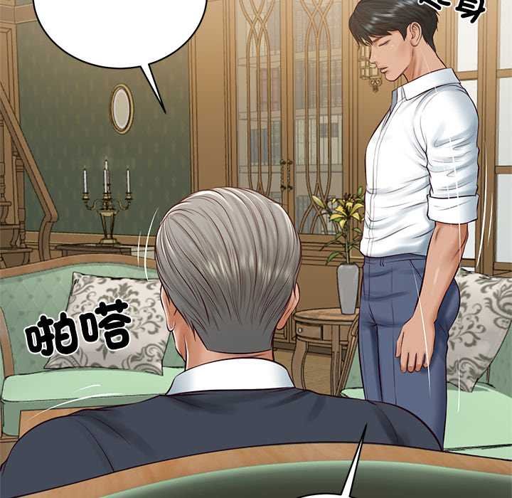 财阀家的女婿第73話