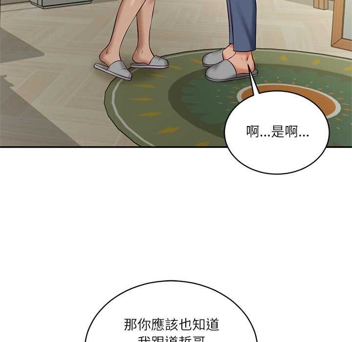 财阀家的女婿第73話