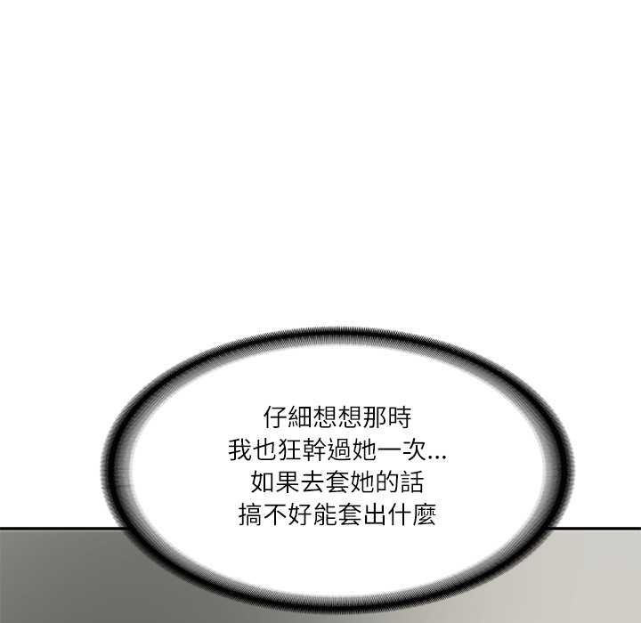 财阀家的女婿第73話