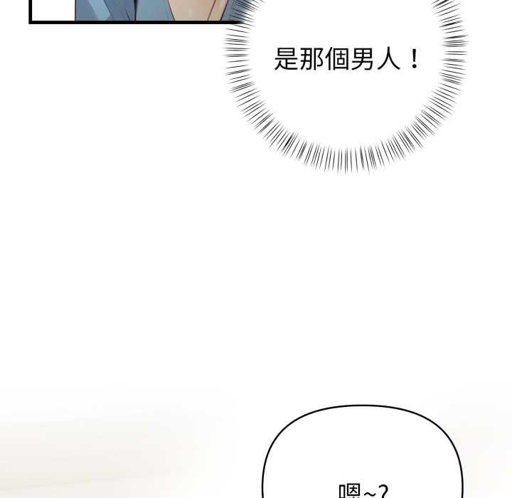 親切的熟女鄰居第18話