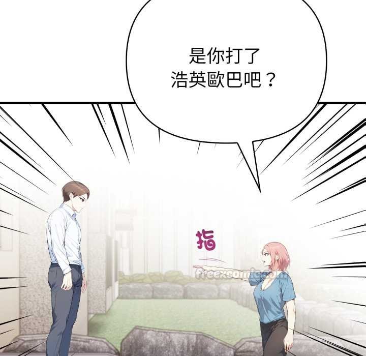 親切的熟女鄰居第18話