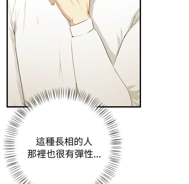 親切的熟女鄰居第18話