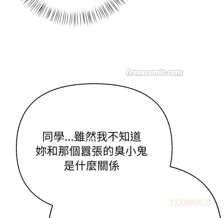 親切的熟女鄰居第18話