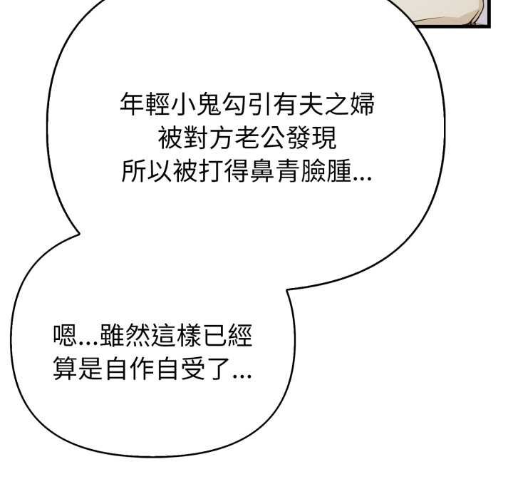 親切的熟女鄰居第18話