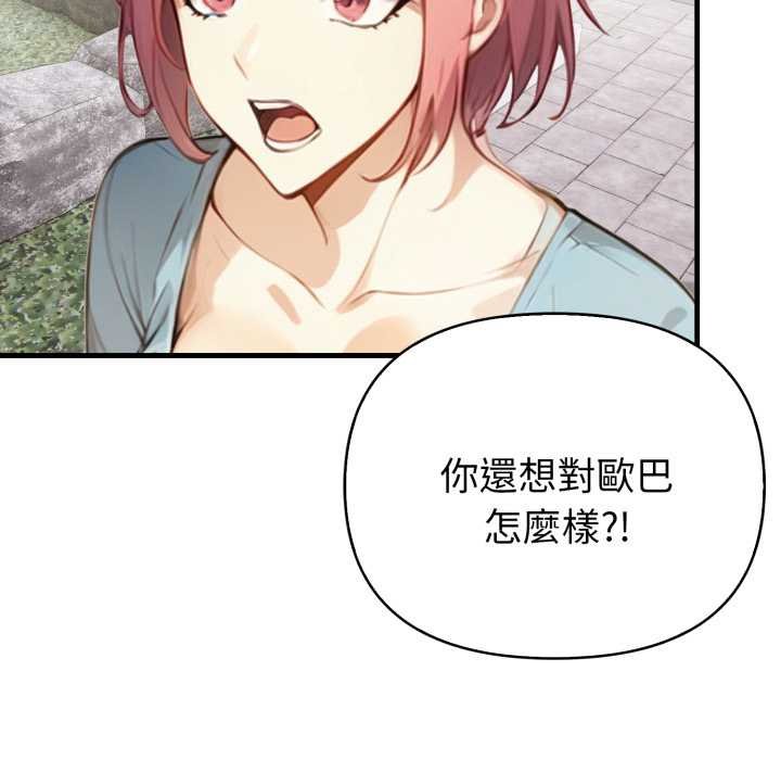 親切的熟女鄰居第18話